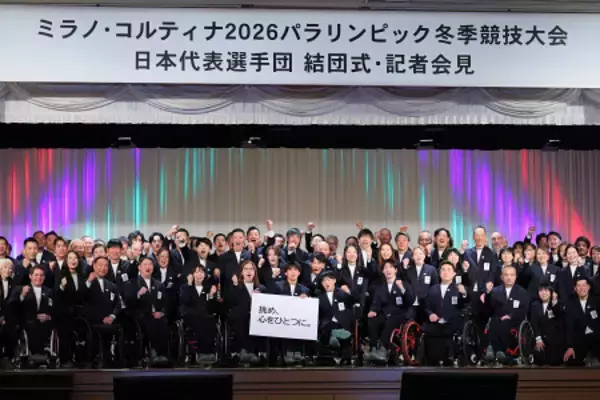 パラ日本選手団が結団式