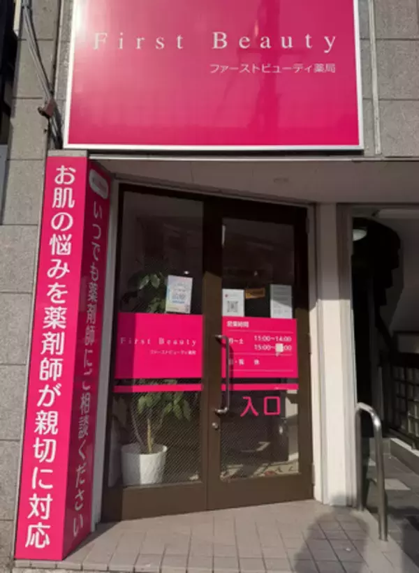 処方箋なしで薬販売容疑＝薬局経営者ら逮捕、「マンジャロ」も―警視庁