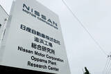 「追浜雇用対策、労使で委員会＝月内にも初会合、支援本格化へ―日産」の画像1