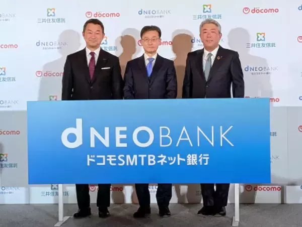 ドコモＳＭＴＢネット銀行に社名変更
