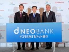 ドコモＳＭＴＢネット銀行に社名変更