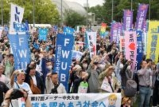 連合メーデー開催