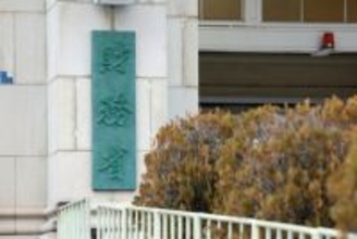 国管理の相続土地、売却促進へ＝随意契約で手続き簡略化―所有者不明対策・財務省