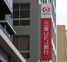 三菱ＵＦＪ、防衛融資で近く見解整理＝安保政策踏まえ可否判断