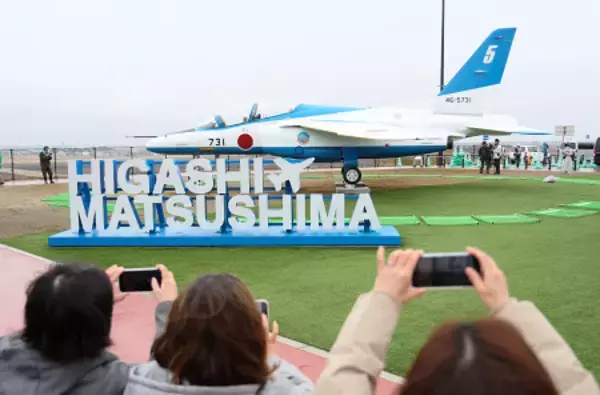 ブルーインパルス退役機、お披露目