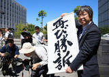 「松橋事件訴訟、熊本県は上告せず＝警察捜査「違法」判決」の画像1