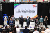 「聖火トーチ、日本らしさ表現＝開幕１００日切りイベント―アジアパラ大会」の画像1