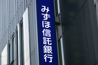 みずほ信託、相続・事業承継の人材育成支援＝地域金融機関向け
