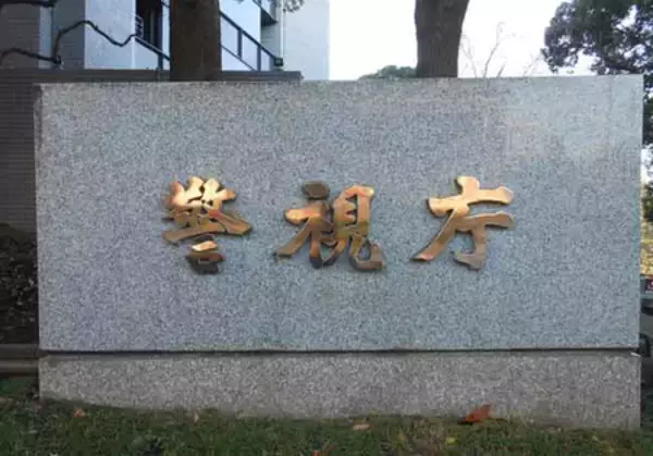 株式譲渡契約書など偽造＝容疑で男女３人逮捕―警視庁