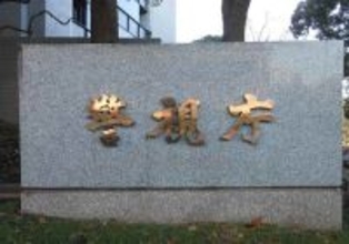 株式譲渡契約書など偽造＝容疑で男女３人逮捕―警視庁