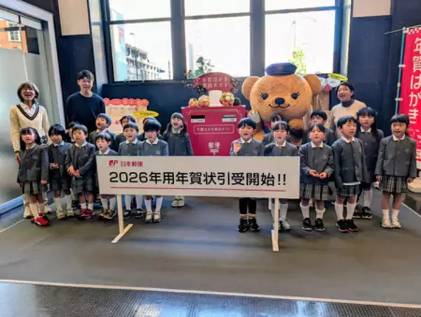 年賀状の受け付け開始＝発行枚数は３割減―日本郵便