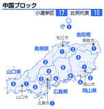 「中国の小選挙区立候補者【２６衆院選】」の画像1