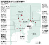 「強盗致死容疑で首謀者４人再逮捕＝「何してもいい」と暴行指示―横浜の高齢男性死亡・４都県警」の画像1