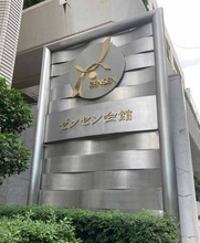 ＵＡゼンセン、６％賃上げ要求＝パート７％、格差是正へ高水準―２７年春闘素案