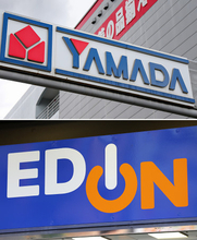 ヤマダＨＤとエディオン統合へ