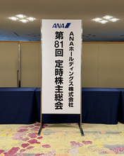 株主総会ピーク、６５０社開催