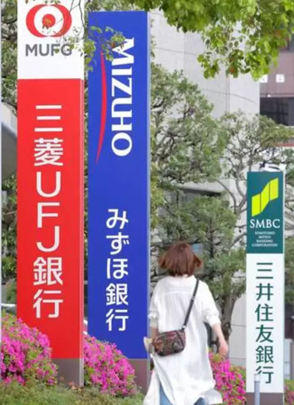 普通預金金利、０．５％に引き上げ＝日銀利上げで３４年ぶり水準―３メガ銀