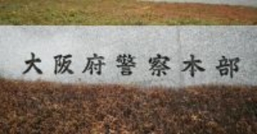 炎上車に遺体、男再逮捕＝刺殺容疑、「殺すしかない」―大阪府警