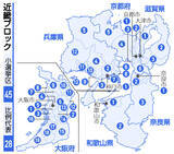 「近畿の小選挙区立候補者【２６衆院選】」の画像1