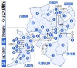 近畿の小選挙区立候補者【２６衆院選】