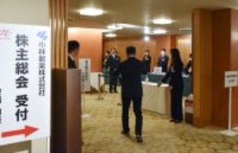 小林製薬総会、ファンド提案否決