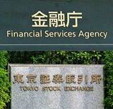 「企業統治指針、５年ぶり改訂＝成長投資後押し―金融庁・東証」の画像1