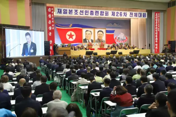 今後１０年「新たな闘争期」に＝朝鮮総連が全体大会―東京
