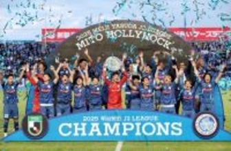 水戸優勝、初のＪ１昇格　Ｊリーグ