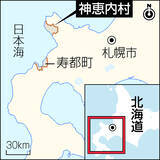 「神恵内村長に現職７選＝核ごみ「概要調査」に賛成―北海道」の画像1