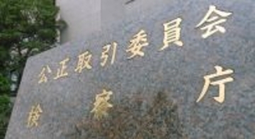 ＡＩ検索の記事無断使用を調査＝米グーグルやＬＩＮＥ対象―公取委