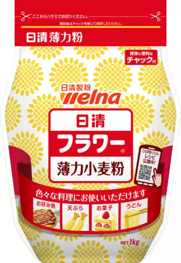 パスタ・薄力粉、８月値上げ