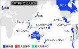 「ウルグアイと交渉入り＝フィリピンなど３カ国も前進―コスタリカは年内妥結・ＴＰＰ閣僚会合」の画像1