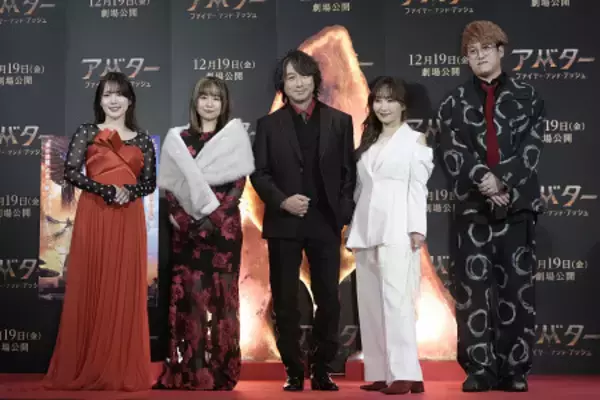 「アバター」吹替版の完成披露試写会