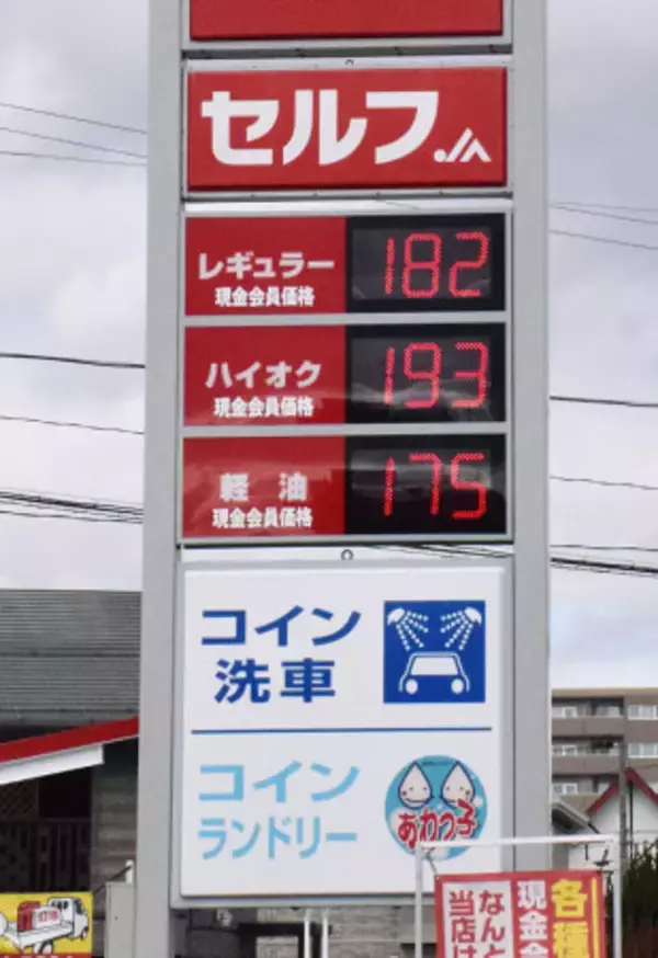 ガソリン急騰、家計に打撃