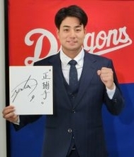 更改した石伊　プロ野球