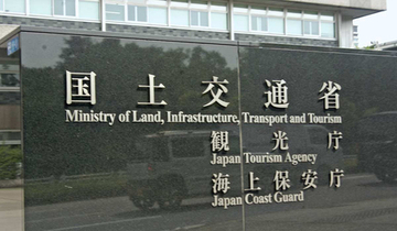 東急電鉄に行政処分＝列車衝突、社長ら自主返納―国交省