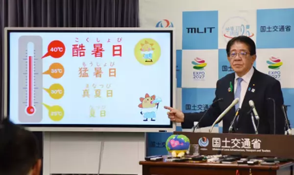 ４０度以上は「酷暑日」