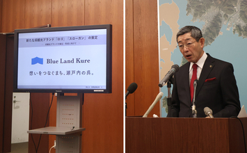 広島・呉の風景を表現＝観光ブランドロゴを発表