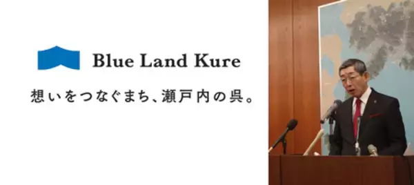 広島・呉の風景を表現＝観光ブランドロゴを発表