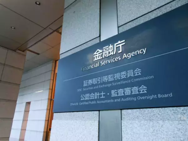 人口減、金利上昇を検証し改善命令も＝地銀・信金向け監督指針改正―金融庁