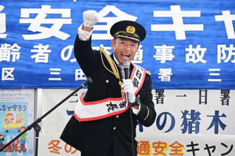 アントキの猪木さんが交通安全イベント