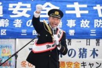 アントキの猪木さんが交通安全イベント