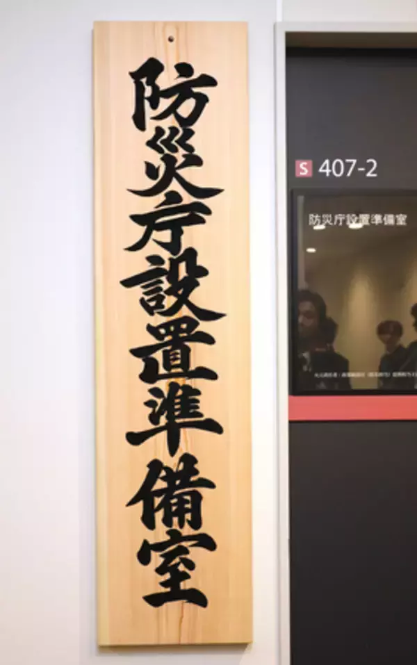 「防災庁」設置法案を閣議決定＝災害対応司令塔へ体制強化―政府