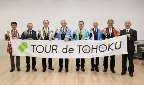 ９月に第１３回「ツール・ド・東北」
