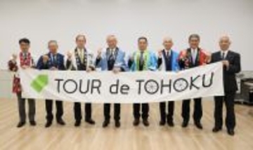 ９月に第１３回「ツール・ド・東北」