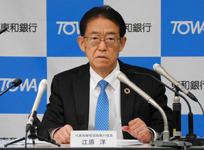 東和銀、２６０億円の赤字に