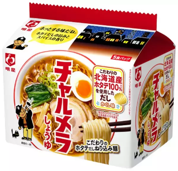 「チャルメラ」値上げ