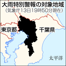 千葉県に大雨特別警報＝高齢女性が心肺停止―線状降水帯発生、災害厳重警戒