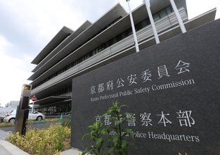 自民議員事務所に車突っ込む＝「パニックに」、自営業男を逮捕―京都府警