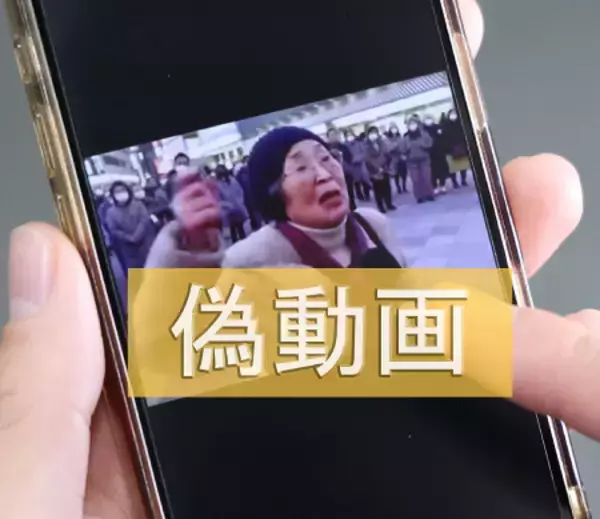 ＡＩ偽動画に注意